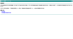Desktop Screenshot of ca.fast.org.tw