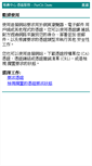 Mobile Screenshot of ca.fast.org.tw