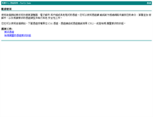 Tablet Screenshot of ca.fast.org.tw